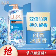 力士(LUX)沐浴露 閃亮冰爽 沁爽香氛 爽膚香氛沐浴乳1000g留香