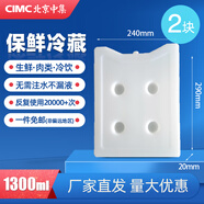 冰美人家用冰板冰排冷鏈生鮮冷藏冷凍母乳反復(fù)使用 冰晶盒可定制藍(lán)冰 B64（冷藏）1300毫升*2塊