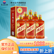 茅臺王子酒  傳承1999 醬香型高度白酒 禮盒酒優(yōu)級純糧食收藏 53度 500mL 6瓶 整箱裝