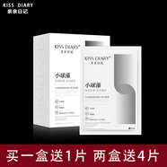 親親日記面膜七重玻尿酸保濕補水二裂酵母提亮膚色神經(jīng)酰胺舒緩修護面膜 小球藻 清潔緊致 2盒30片 送4片