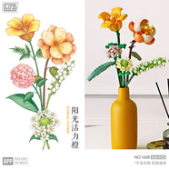 俐智（Loz）小顆粒積木花拼裝模型永生花束男女兒童玩具生日禮物1658陽光