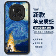霸時(shí)代 適用 榮耀magic6手機(jī)殼華為magic6小羊皮保護(hù)套硅膠軟殼鏡頭全包防摔外殼油畫女男款黑色篝火星空