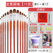 馭帥H988水粉筆狼毫圓頭水彩筆油畫筆丙烯顏料單支套裝扇形排筆 【13支】美術生練習套裝+工具
