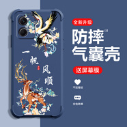 窈芳適用紅米NOTE12手機殼NOTE12R液態(tài)硅膠全包四角氣囊NOTE12RPro男女NOTE12Pro個(gè)性網(wǎng)紅國潮保護殼 一帆風(fēng)順-牛仔藍【氣囊防摔】 紅米NOTE12Pro