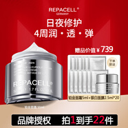 瑞鉑希（REPACELL）鉑金面霜提拉緊致淡化細(xì)紋肌源舒緩抗皺日夜面 面霜50ml【干性肌膚】
