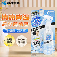 小林制藥（KOBAYASHI）夏天降溫冷感學(xué)生防暑衣物用清涼噴霧超爽薄荷香型100ml
