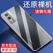 奔信 適用vivo Y76s保護殼手機保護套防摔硅膠全包鏡頭防爆外殼 透明款手機殼+手機膜 vivoY76s