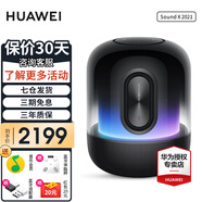 華為Sound X2021款智能音箱無(wú)線藍(lán)牙音響 幻彩光隨聲動(dòng) 家庭家用帝瓦雷低音炮適用mate60pro+榮耀 soundx星際黑【曬單大禮包】