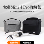 STARTRCDJI大疆mini3pro/4pro收納包御迷你3無(wú)人機配件盒mini4k便攜手提斜跨背包箱安全防護收納包 Mini3丨4pro丨Mini4k收納包（灰） Mini3/3pro無(wú)人機通用