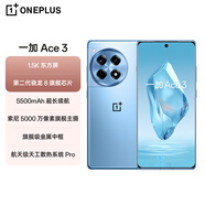 一加 Ace 3 16GB+512GB 月海藍 第二代驍龍 8 旗艦芯片 OPPO AI手機 5G游戲智能手機