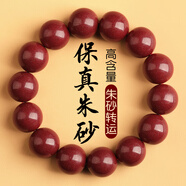 金石靈朱砂手串護(hù)身符男女款紫金砂轉(zhuǎn)運(yùn)珠佛珠情侶手鏈本命年生日禮物