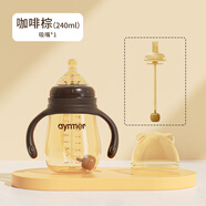 Aynmer愛(ài)因美 奶瓶新生兒嬰兒寶寶斷奶奶瓶水壺吸管防脹氣寬口徑耐摔 240ml +吸嘴