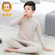 恒源祥兒童內(nèi)衣套裝純棉男童青少年秋衣秋褲 男孩中大童學(xué)生全棉睡衣家居服 中領(lǐng)卡其110