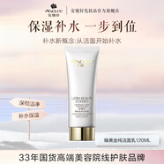 安婕妤（ANGLEE）臻美金純潔面乳溫和清潔洗面奶120ml 補(bǔ)水保濕 化妝品