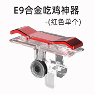 手機(jī)吃雞神器游戲手柄和平手游輔助器外設(shè)蘋果安卓機(jī)械按鍵暗區(qū)物理自動(dòng)壓槍精英六指使命吃雞神器召喚 單鍵-專業(yè)版【電鍍普通軸按鍵】 單鍵