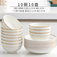 瓷秀源唐山骨瓷碗家用套裝米飯碗面碗防燙吃飯餐具陶瓷飯碗 10碗10盤（5奧碗+7.5飯盤）
