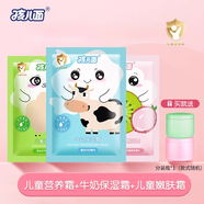 孩兒面兒童嫩膚霜袋裝經(jīng)典面霜嫩膚霜25g袋補水保濕滋潤寶寶護膚面霜 袋霜每款各1袋【3袋體驗裝】