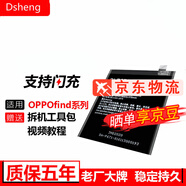 Dsheng適用oppo findx電池大容量標準版手機x2高配魔改蘭博基尼更換電板7電芯3pro Find7電池輕裝版(X9000/X9007)