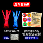 矢向貓和老鼠游戲手環(huán)貓捉和戶外網(wǎng)紅躲貓貓熒光棒發(fā)光貓抓老鼠道具卡 【紅+藍】貓鼠游戲熒光棒套餐B
