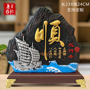 集里雅韻新中式禪意電視柜擺件客廳酒柜家居軟裝飾工藝品喬遷新居搬家禮品 山形YIK順水行舟