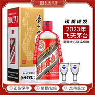 茅臺（MOUTAI）貴州茅臺酒 茅臺飛天 53度 醬香型白酒 500ml 送禮收藏 商務(wù)宴請 53度 500mL 1瓶 2023年 單瓶裝