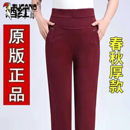 啄木鳥(niǎo)秋冬媽媽褲子加絨加厚外穿高腰直筒褲中老年寬松保暖女褲春秋休閑 A春秋厚款【棗紅】 加厚 4XL建議140-160斤
