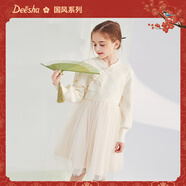 笛莎（DEESHA）童裝女童連衣裙2023冬裝新款中大童兒童新年龍年國(guó)風(fēng)網(wǎng)紗裙拜年服 米色 120
