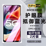 詩膜軻 適用OPPO A53 5G鋼化膜a53 5g全屏膜PECM30高清護眼防指紋防摔手機保護膜 OPPOA53 5G鋼化膜【護眼抗藍光】2片裝