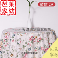 花仟陌布料尾貨 布頭 布匹 帆布布料面料處理條紋棉沙發(fā)麻布棉麻田園碎 植物1#
