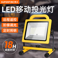 神火（SupFire）LED投光燈戶(hù)外充電80W可移動(dòng)工地施工照明燈 FS11【40W-8000mAh】