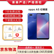 OPPO A5 二手手機(jī) 安卓全面屏拍照  工作機(jī)備用機(jī) 移動(dòng)聯(lián)通電信4G 幻境藍(lán)（顏色隨機(jī)評(píng)價(jià)有禮） 3G+64G+【充電器套裝】 9成新