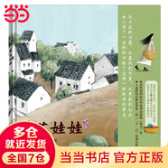 明天原創(chuàng)圖畫書-曹文軒純美繪本-菊花娃娃
