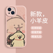美十美分（MSMF）可愛卡通線條情侶小狗油畫風(fēng)vivo手機殼網(wǎng)紅潮流適用情侶男女款小羊皮仿皮質(zhì)感軟硅膠邊防摔全包 輕奢小羊皮【砂粉色】黃狗-XP3737 VIVOX60曲面屏