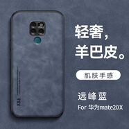 旭君行適用華為mate20X手機殼4g/5g全包防摔車載磁吸羊巴皮男女款簡約復古商務輕奢保護套 華為Mate20X【遠峰藍】 鏡頭全包丨親膚手感