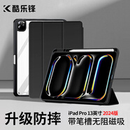 酷樂鋒適用 iPad Pro 13英寸2024款M4芯片保護(hù)套 Apple蘋果平板電腦保護(hù)殼防彎筆槽透明硅膠全包皮套