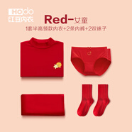 紅豆（Hodo）紅豆兒童本命年大紅色內(nèi)衣組合兔年男女童秋衣秋褲保暖組合套裝 女童1高領(lǐng)內(nèi)衣+2內(nèi)褲+2襪子 150