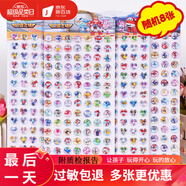 超級飛俠貼紙飛機卡通水晶貼紙樂(lè )迪小愛(ài)兒童玩具獎勵貼畫(huà)鉆石趣味指甲貼 飛俠貼紙2套8款(840枚)