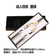 皇商男士女士純色彈力吊帶吊褲帶Y型背帶夾 糖果色精美禮盒 成人4夾墨綠禮盒