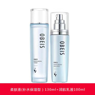歐貝斯（obeis）水平衡補(bǔ)水保濕系列套裝組合 水+乳