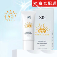 西植雅【京東物流】西植雅防曬霜乳美白隔離防水汗男女學(xué)生戶(hù)外清透旗 2支SK【同廠(chǎng)同效新品】 50g/支