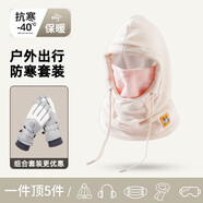 目丸保暖手套男女戶(hù)外冬天騎行防寒風(fēng)加絨厚觸屏女防水冬季棉滑雪手套 米白帽子圍脖一體+灰色手套