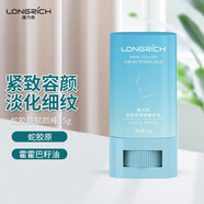 隆力奇面部棒嫩膚膏賦顏嫩膚棒淡化細(xì)紋臉部補水 深層緩解干燥緊繃 【體驗裝】嫩膚膏1支