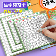 六品堂 生字預(yù)習(xí)卡語(yǔ)文自粘小學(xué)生一年級(jí)二年級(jí)三年級(jí)四五六通用便利貼上冊(cè)下冊(cè)生字表字詞組詞課前生字卡片