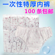蝶晏一次性加厚內(nèi)褲無紡布 男女通用內(nèi)褲 獨(dú)立包裝 白色黑色粉色 印花（100條50元包郵） 均碼