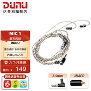 達(dá)音科（DUNU） MIC1 typec Lightning接口3.5mm圓頭麥克風(fēng)高音質(zhì)音頻帶麥線 3.5mm插頭 / MMCX插針