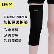 D&M羊毛護(hù)膝保暖加厚關(guān)節(jié)防護(hù)炎健身中老年跑步膝蓋冬季日本進(jìn)口一只