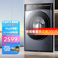 云米滾筒洗衣機全自動(dòng) 超薄10公斤洗烘一體機Super 2S 洗凈比1.11 智能互聯(lián) 智能投放 WD10FR-B6A Super2S