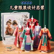 迪漫奇兒童服裝設(shè)計(jì)師玩具女孩diy手工制作國風(fēng)漢服時裝娃娃生日禮物