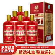 迎賓酒 貴州茅臺鎮(zhèn)珍釀紅 醬香型白酒53度 500ml*6瓶整箱純糧喜酒禮盒