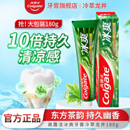 高露潔冰爽牙膏含氟配方去漬防蛀固齒持久清涼長效去口氣家庭裝 冰爽綠茶180g*1支